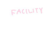 施設